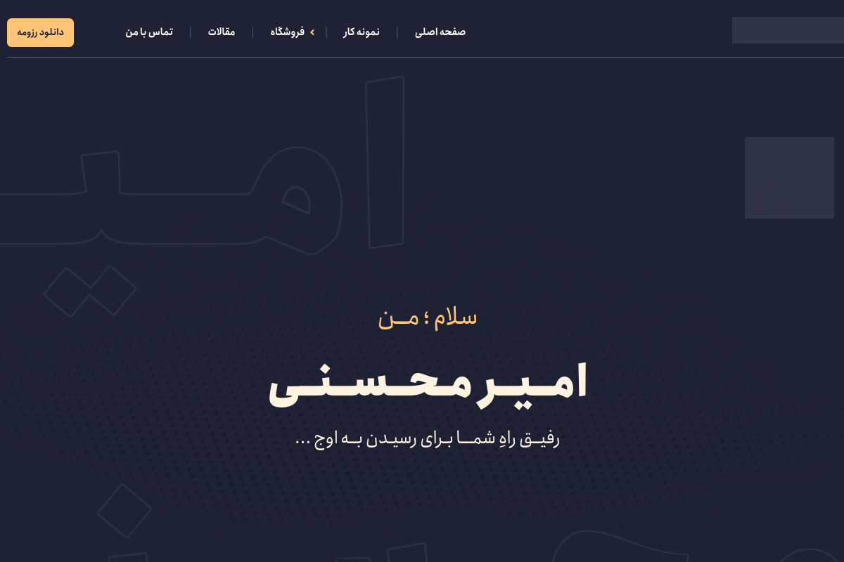 amjr.ir Safety Report – Is It Secure?
