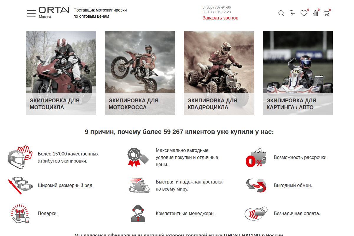 ortan.ru Website Review - Legitimacy Check screenshot 1797