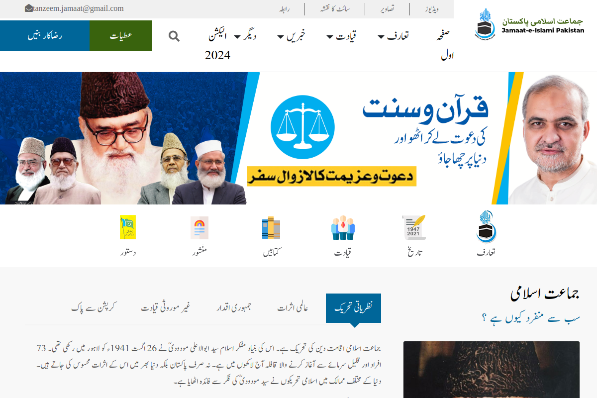 Is jamaat.org Legit or a Scam? 64/100 Safety Score